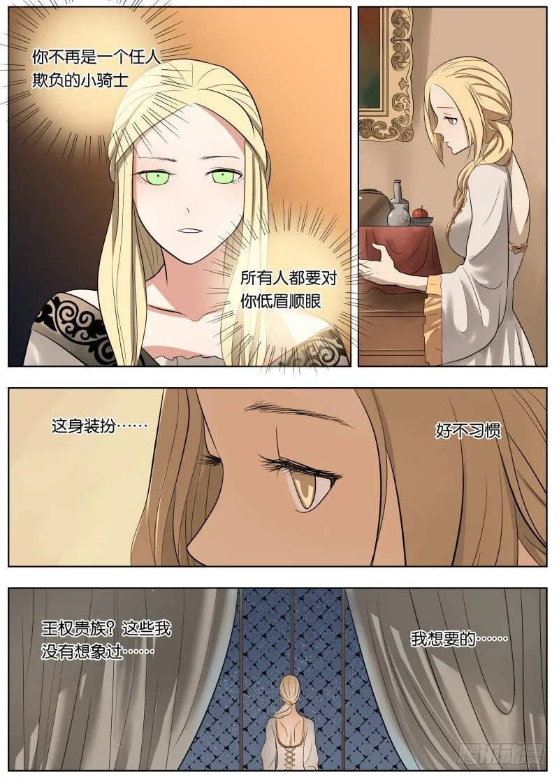 041 暴露 第12页