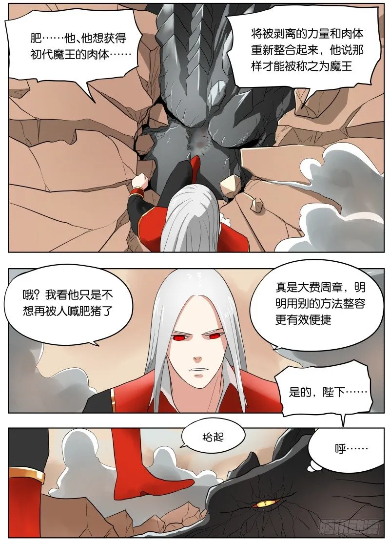 039 雅威 第6页