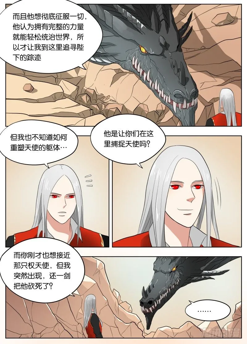 039 雅威 第7页