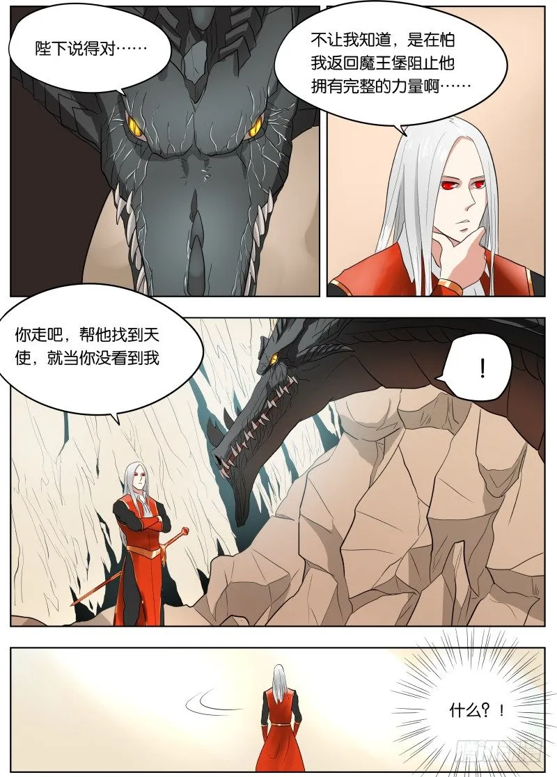 039 雅威 第8页