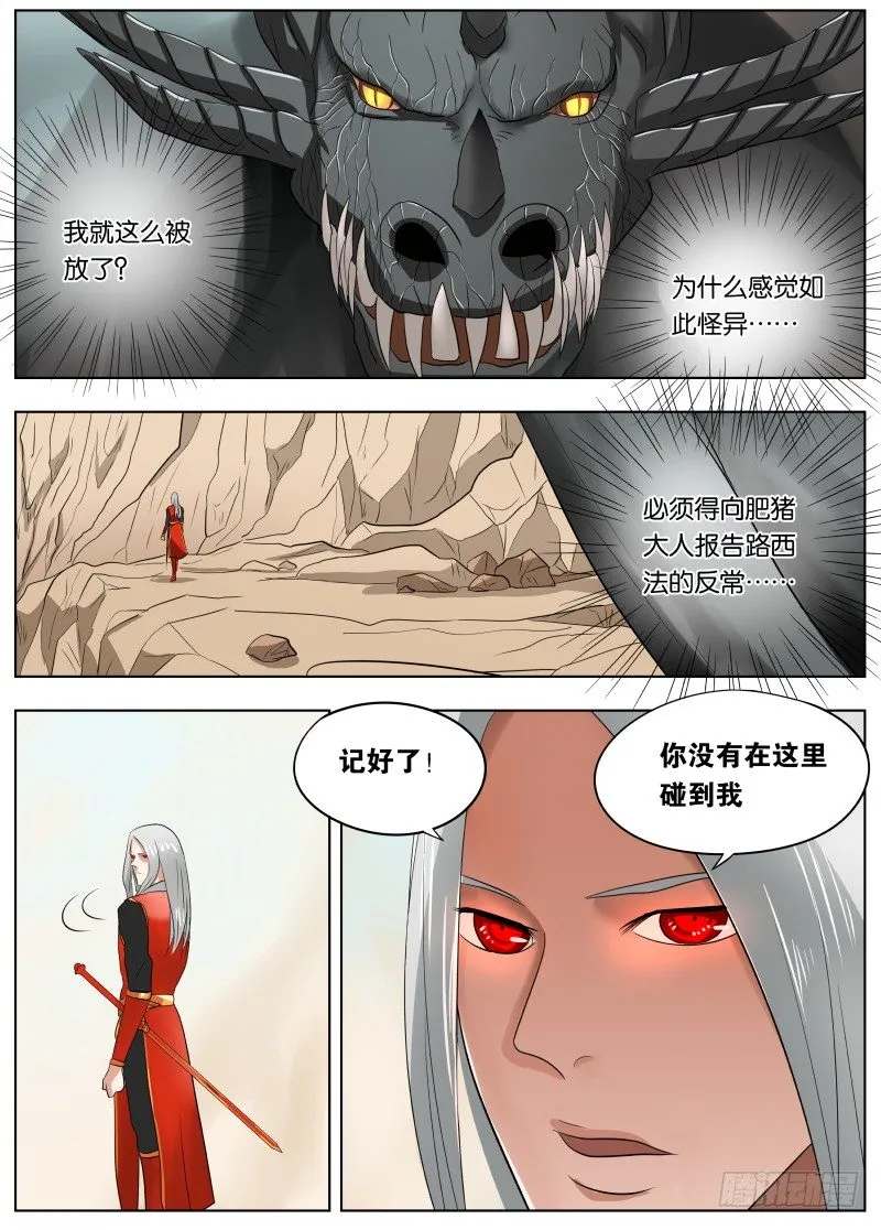 039 雅威 第9页