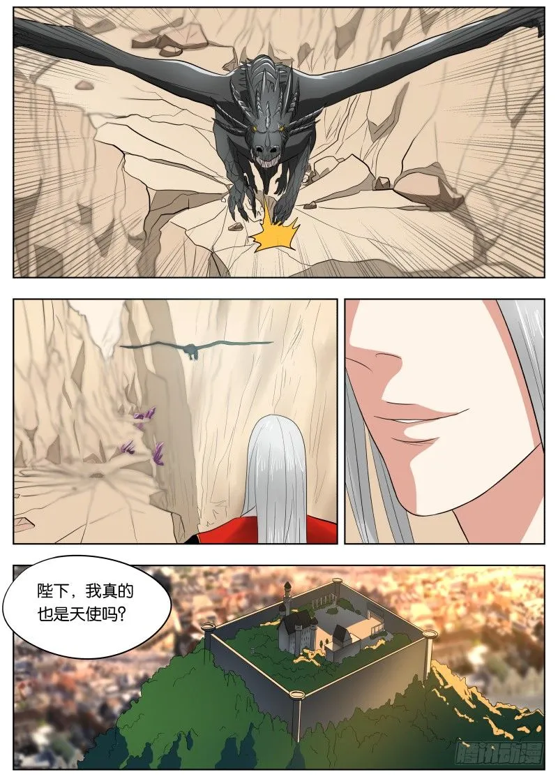 039 雅威 第11页