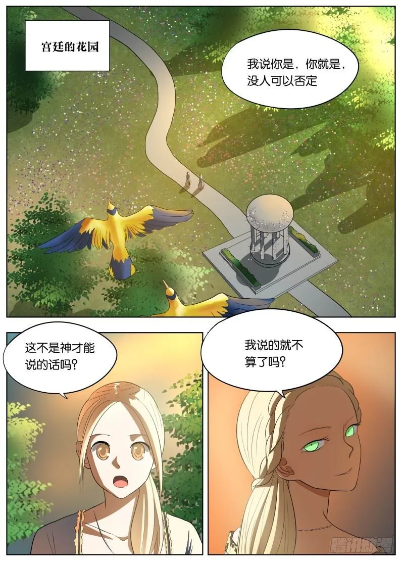 039 雅威 第12页