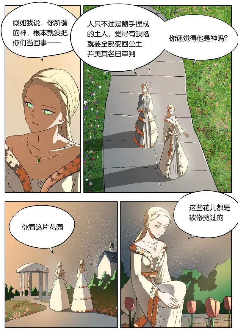 039 雅威 第13页
