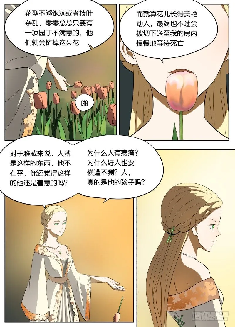 039 雅威 第14页