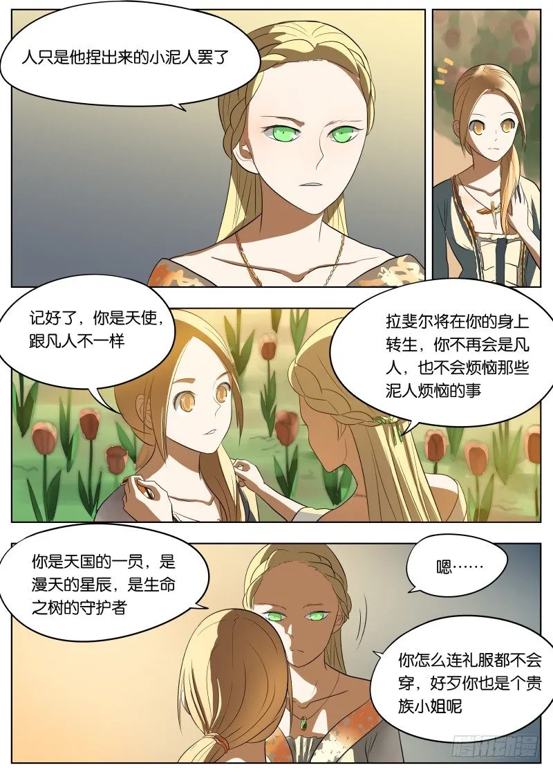 039 雅威 第15页
