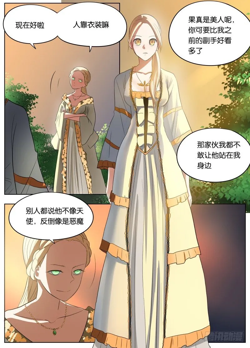 039 雅威 第16页