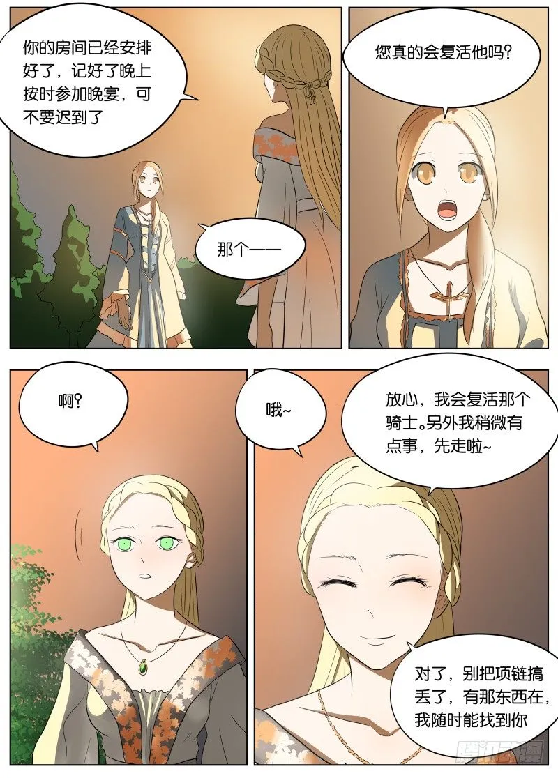 039 雅威 第17页