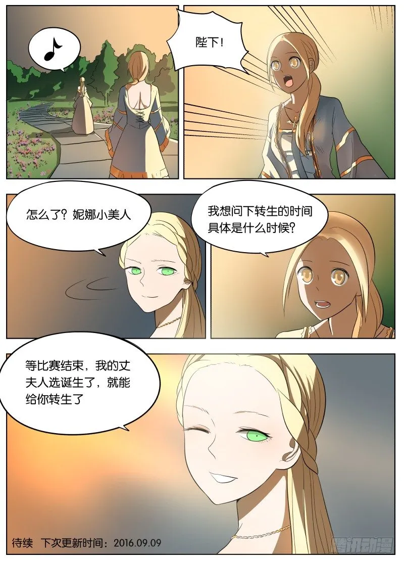039 雅威 第18页