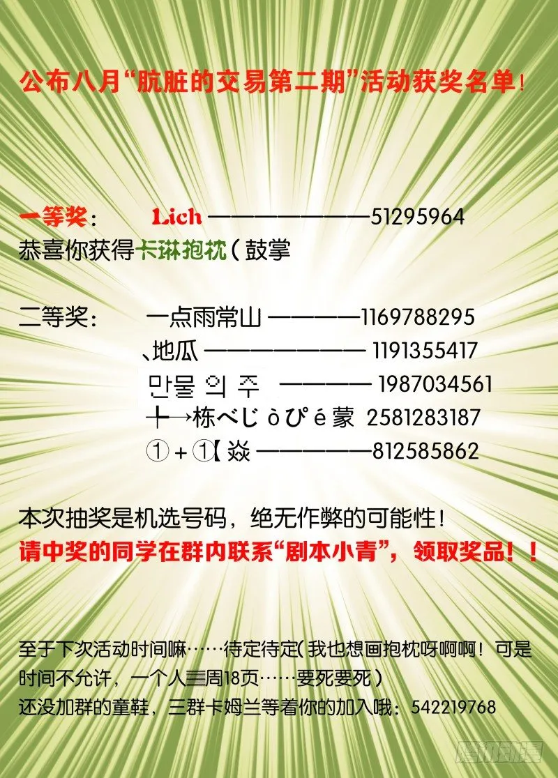 039 雅威 第19页