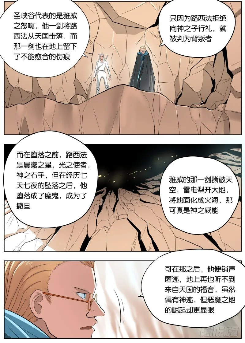 038 潜龙谍影 第2页