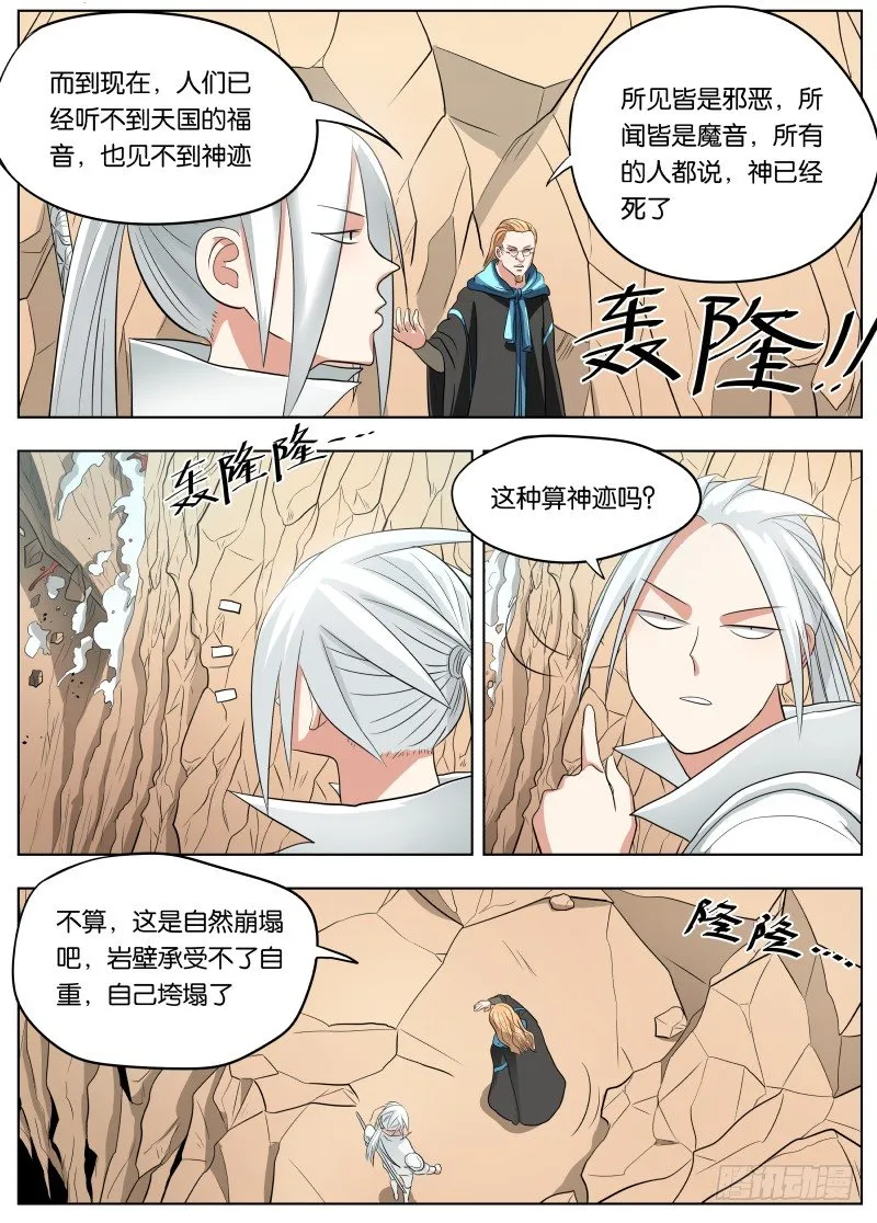 038 潜龙谍影 第3页