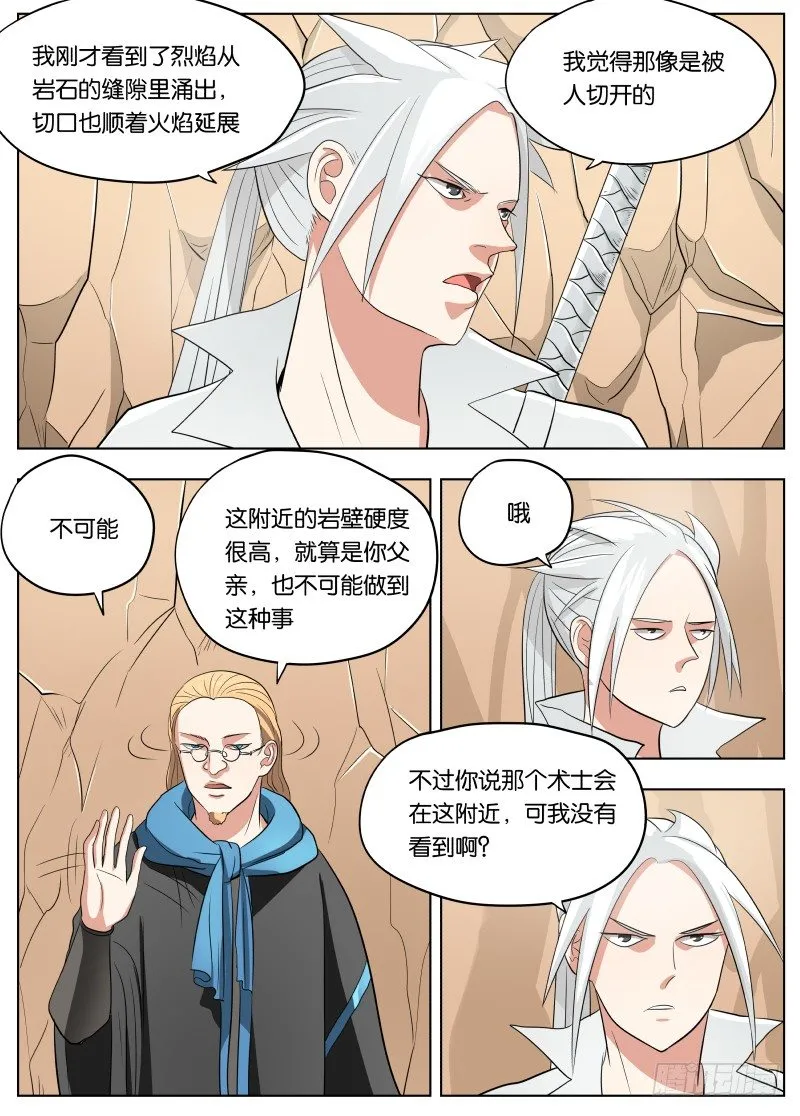 038 潜龙谍影 第4页