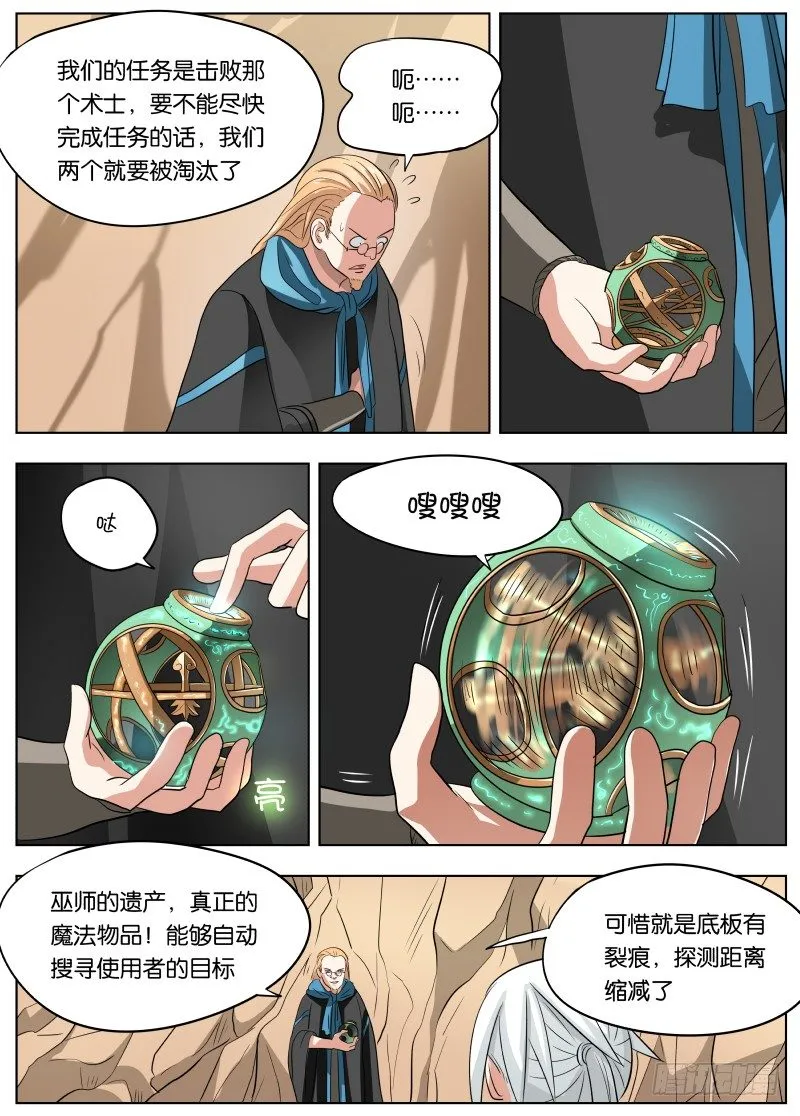 038 潜龙谍影 第5页