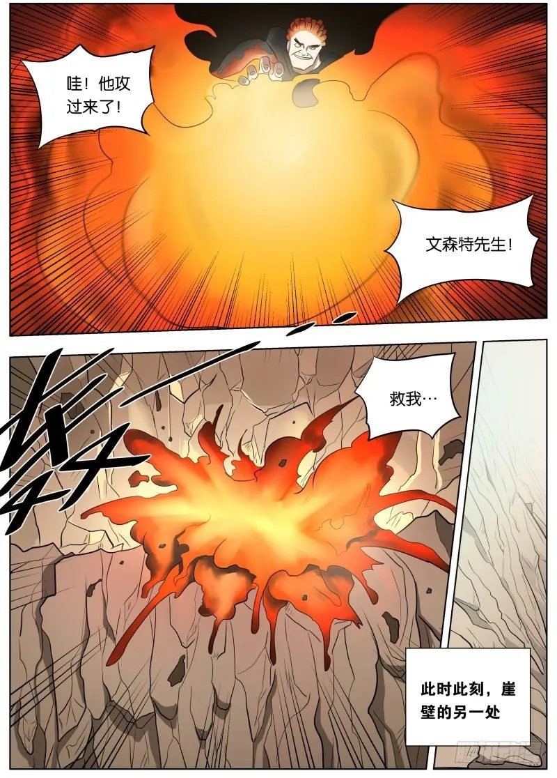 038 潜龙谍影 第10页