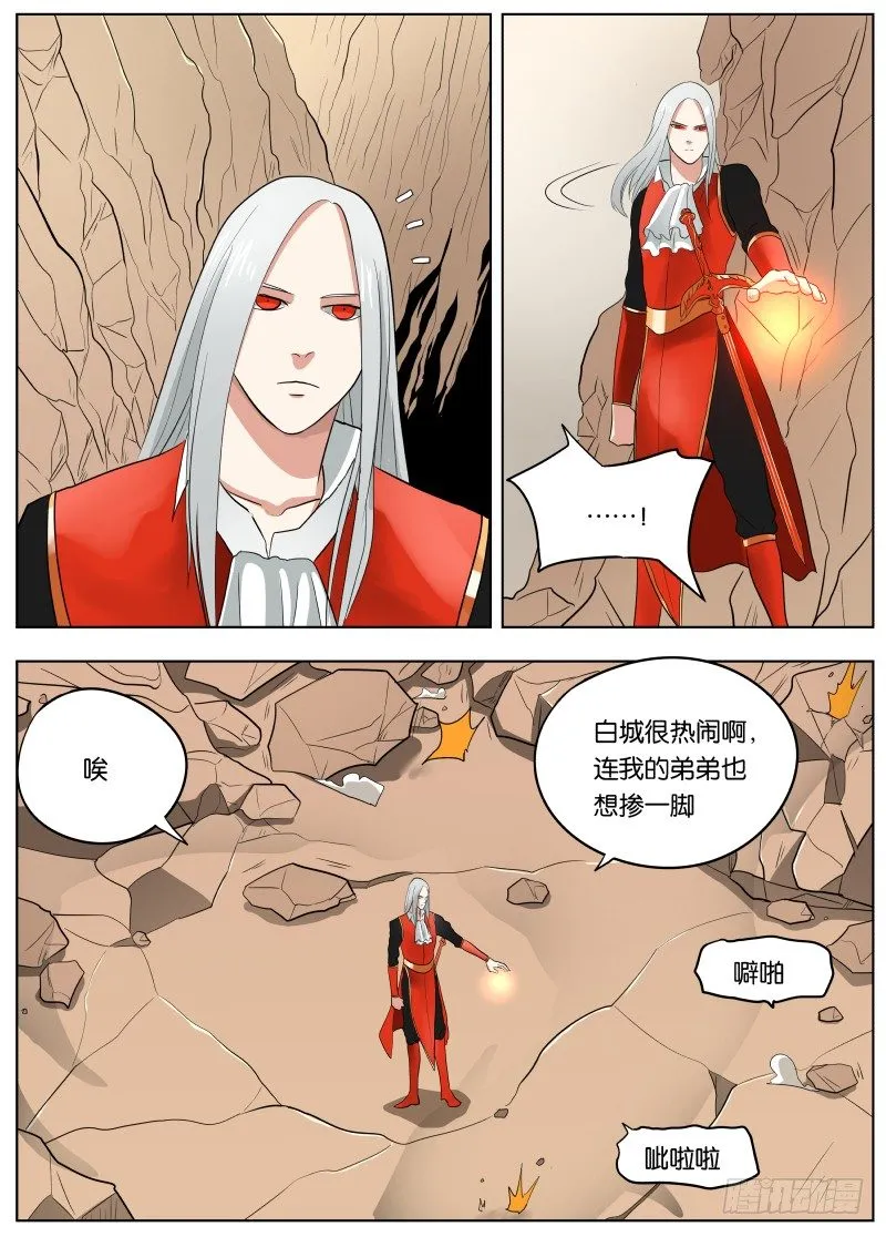 038 潜龙谍影 第11页