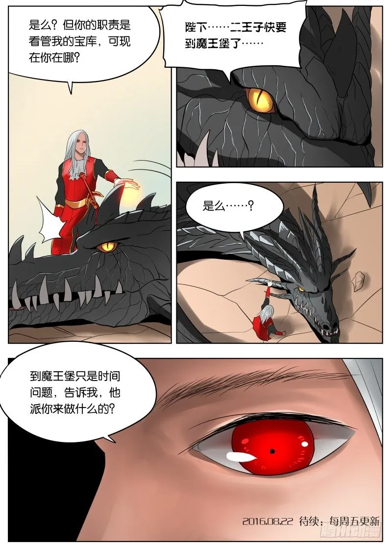 038 潜龙谍影 第15页