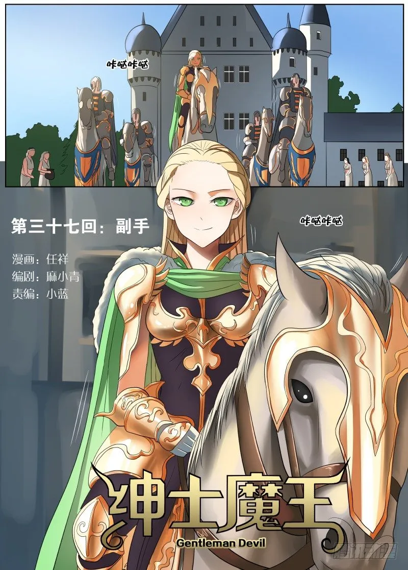 037 副手 第2页