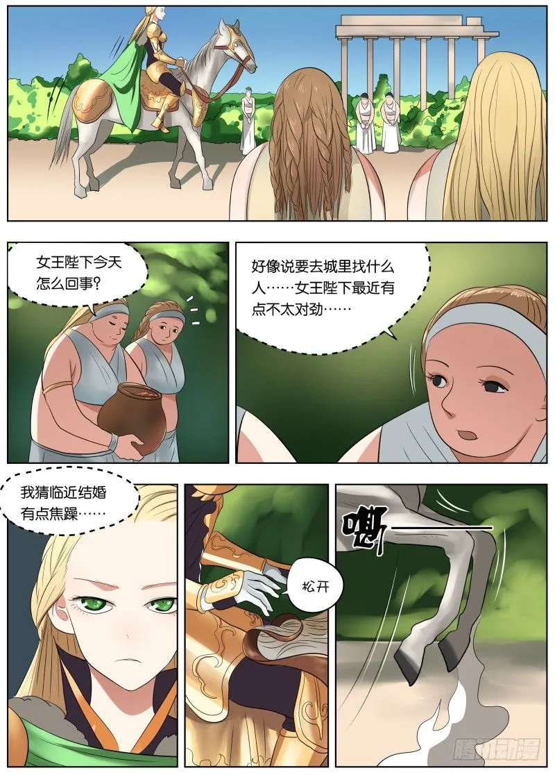 037 副手 第3页