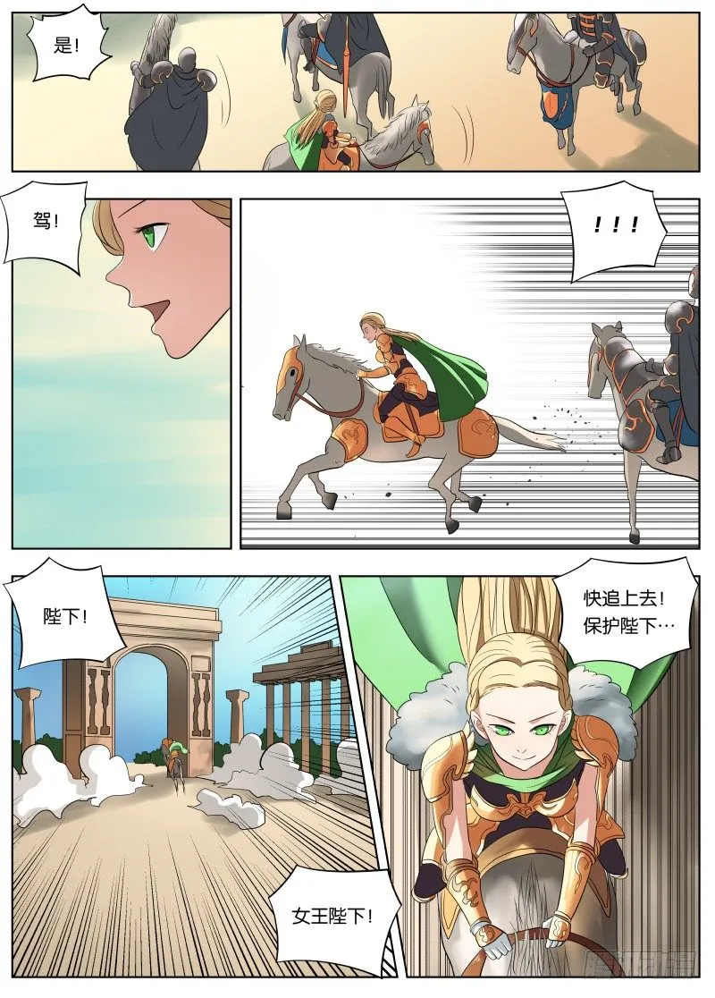 037 副手 第6页
