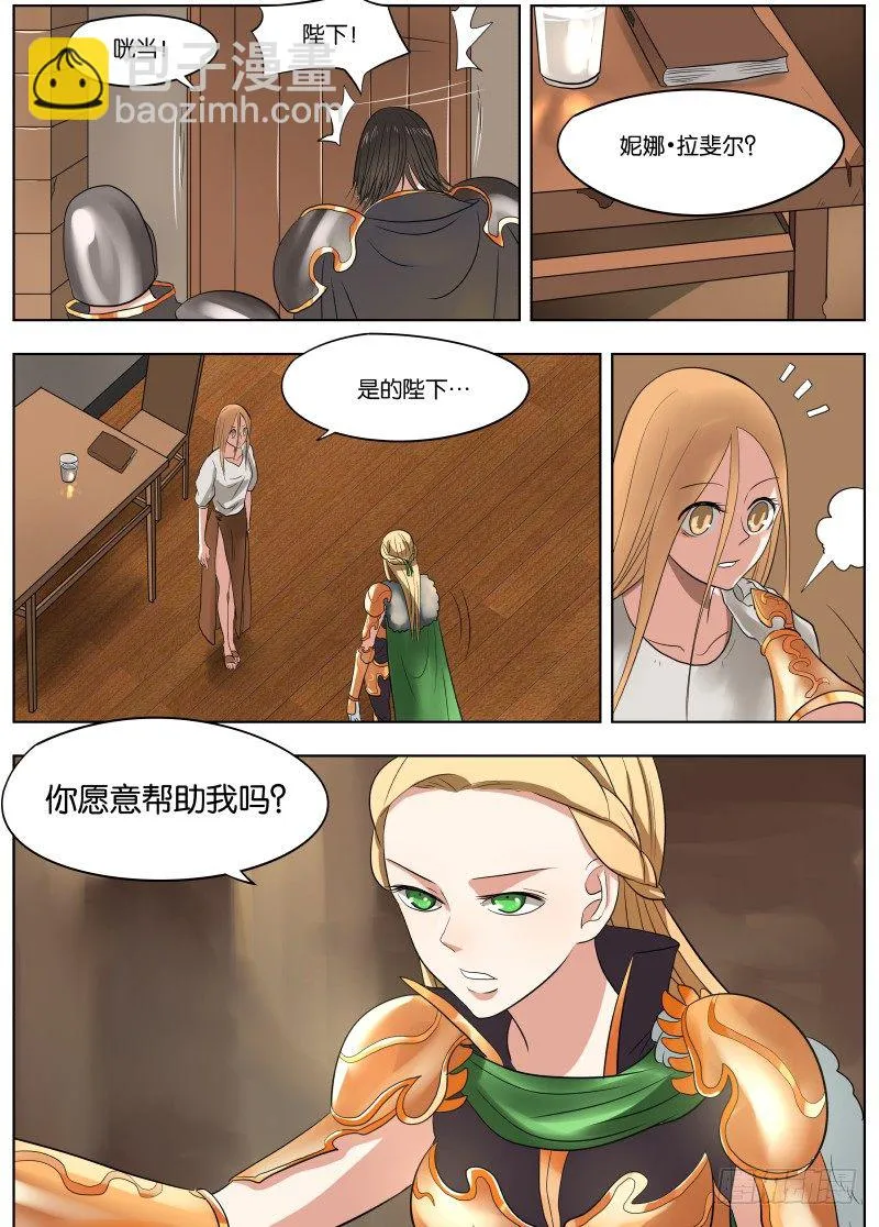 037 副手 第11页