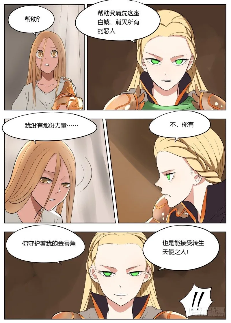 037 副手 第12页