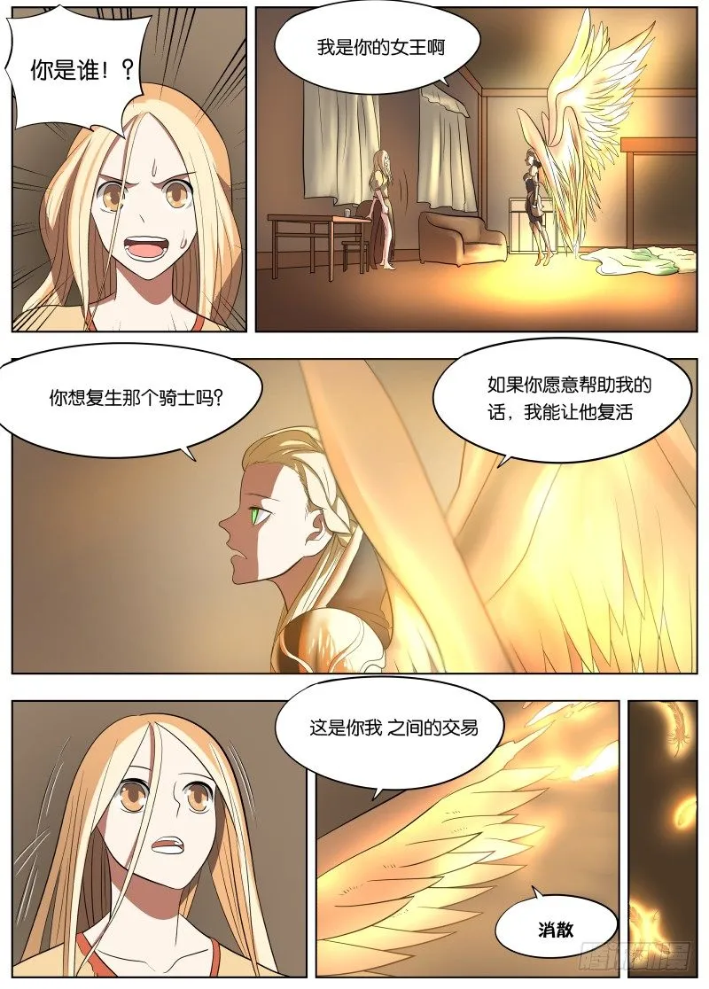 037 副手 第14页