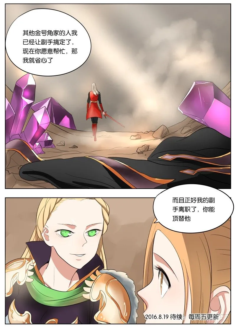 037 副手 第22页