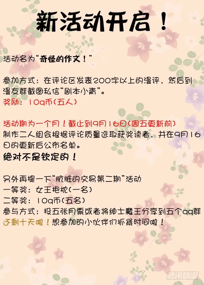 037 副手 第23页