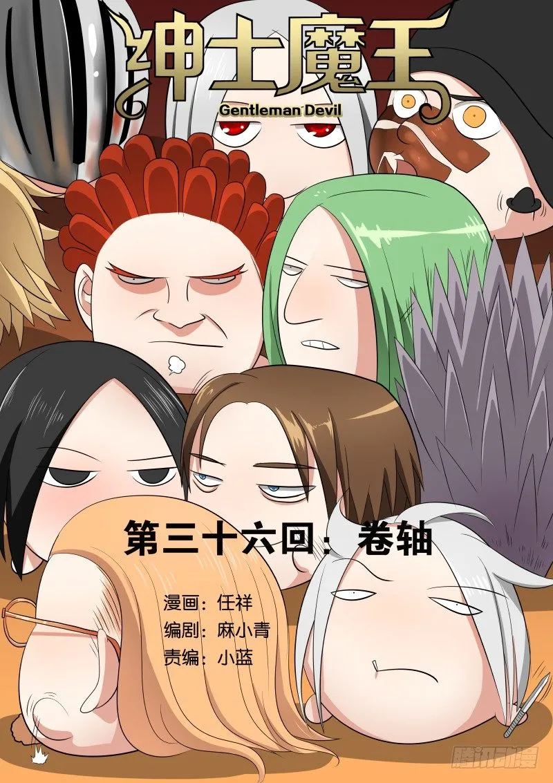 036 卷轴 第1页