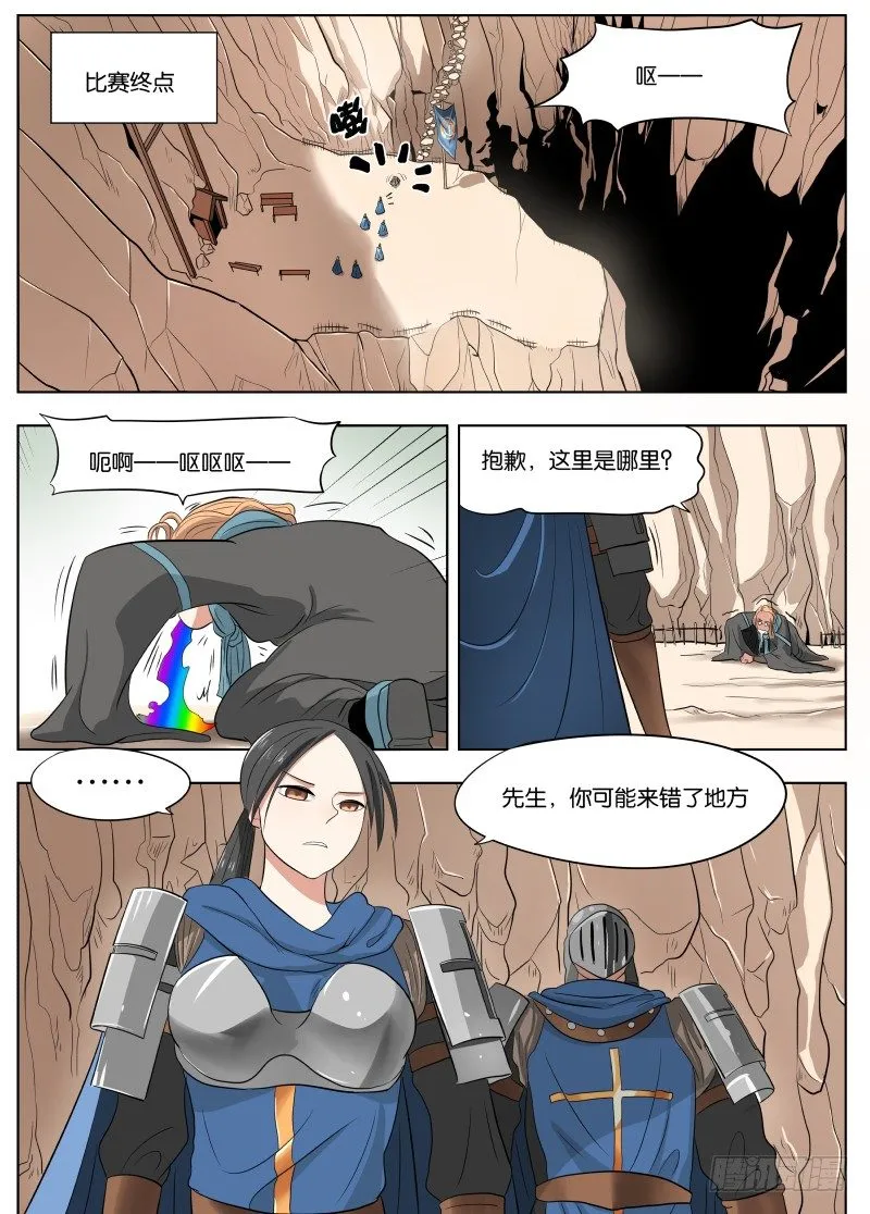 036 卷轴 第2页