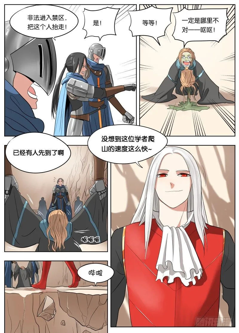 036 卷轴 第3页