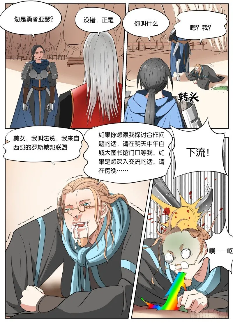 036 卷轴 第4页
