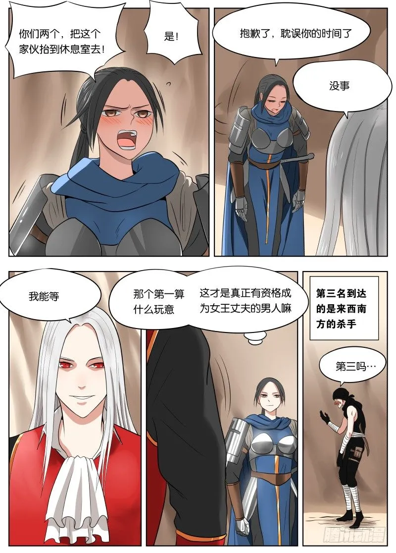036 卷轴 第5页