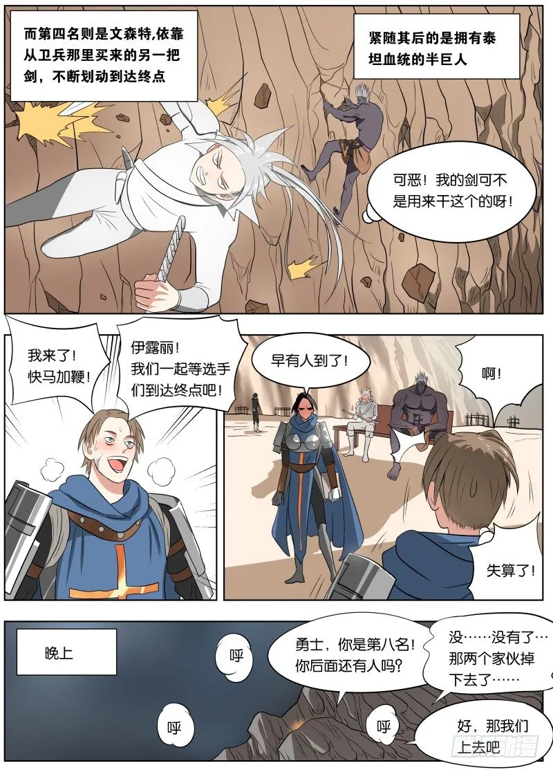 036 卷轴 第6页