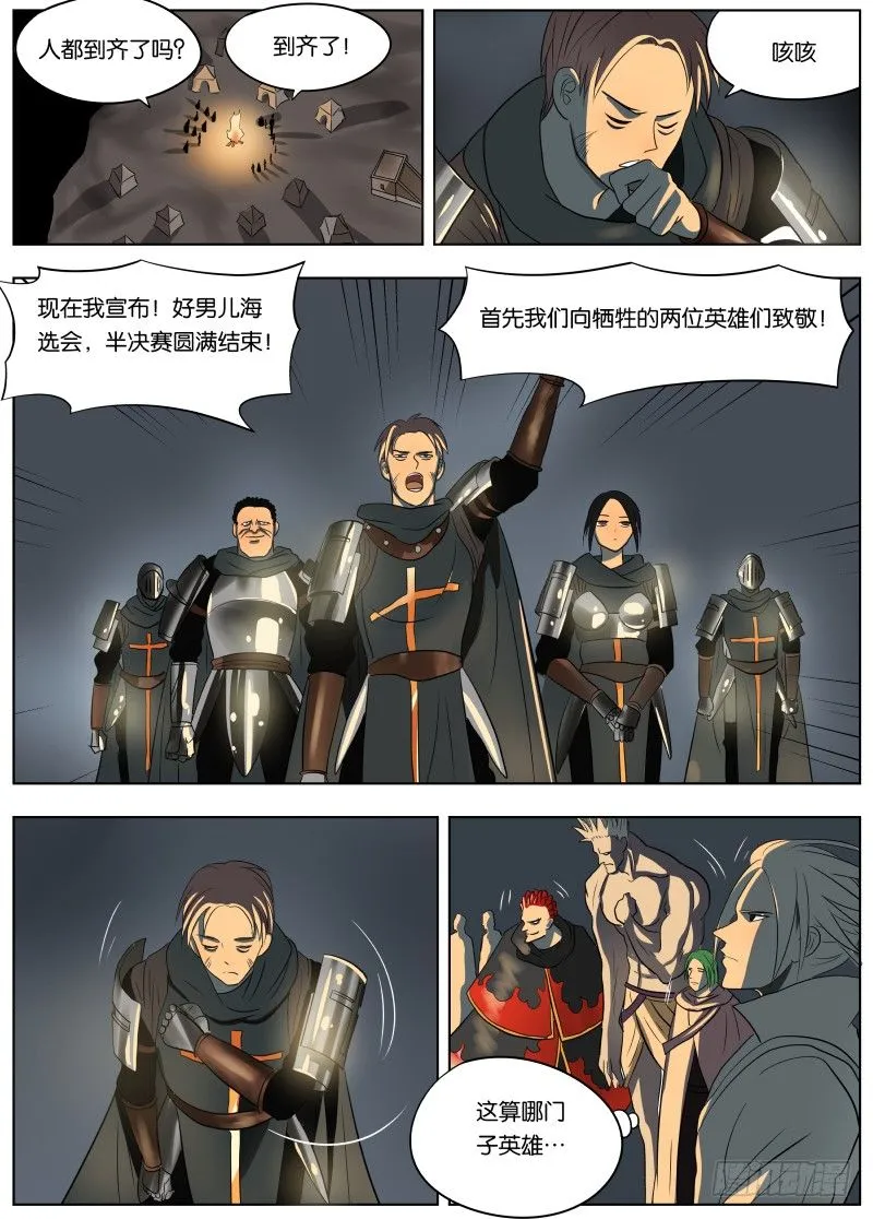 036 卷轴 第7页