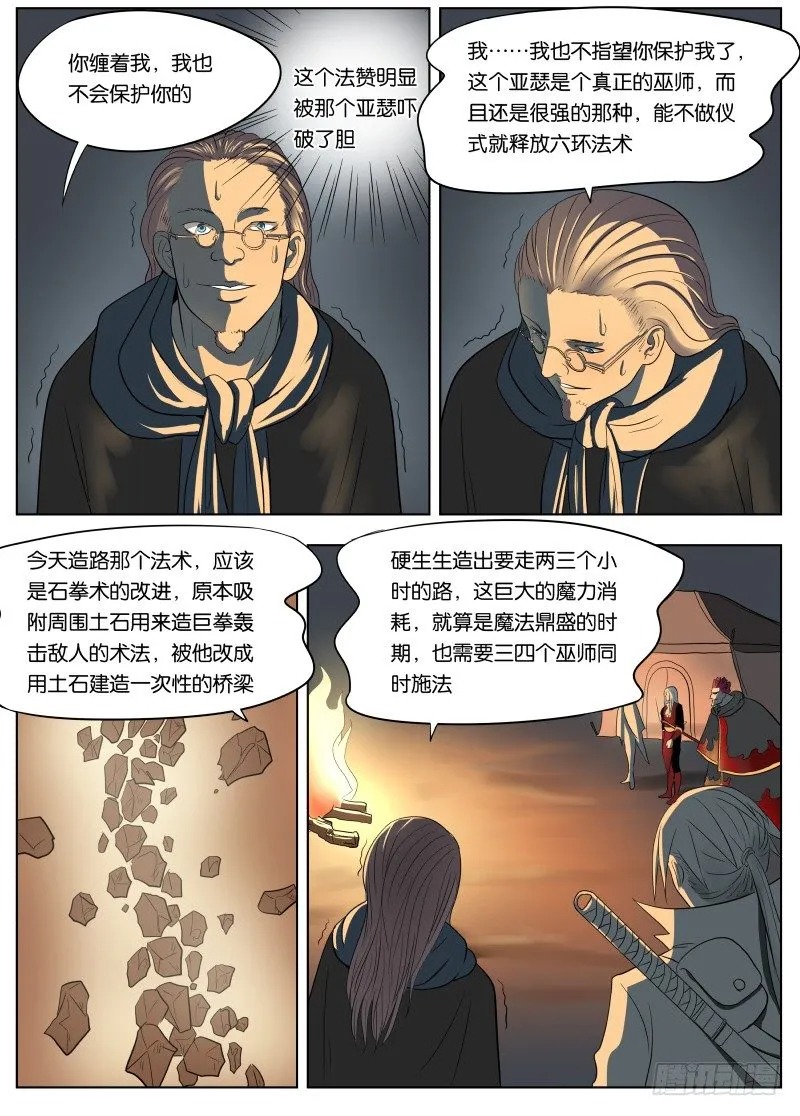 036 卷轴 第9页