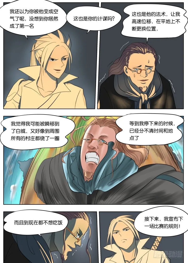 036 卷轴 第10页
