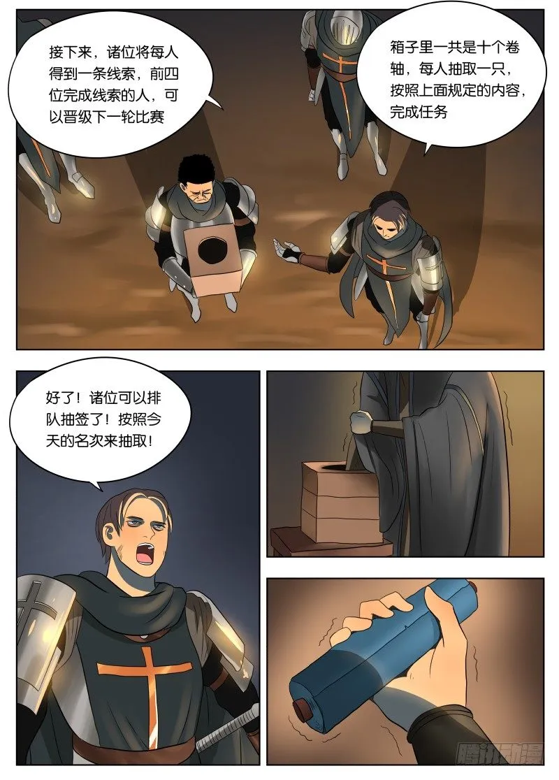 036 卷轴 第11页