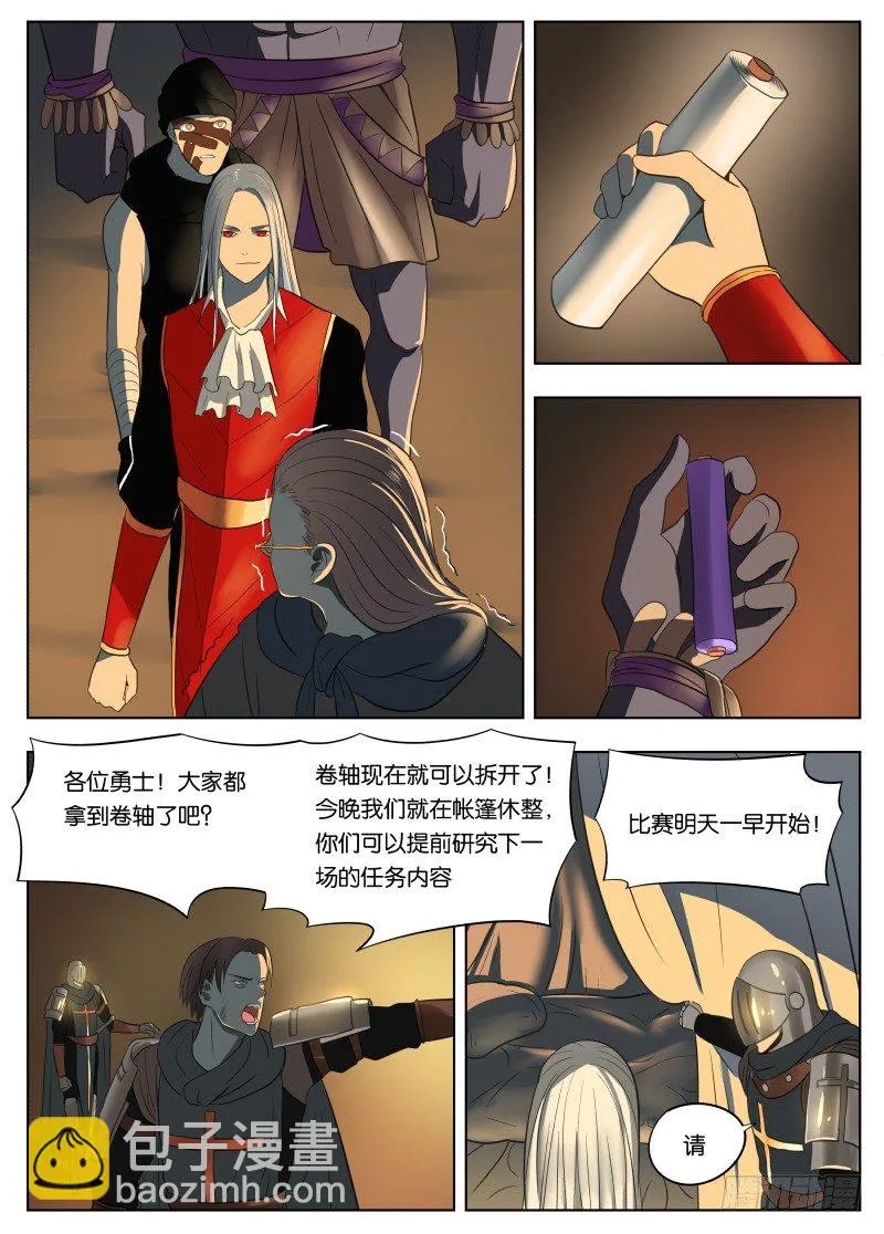 036 卷轴 第12页