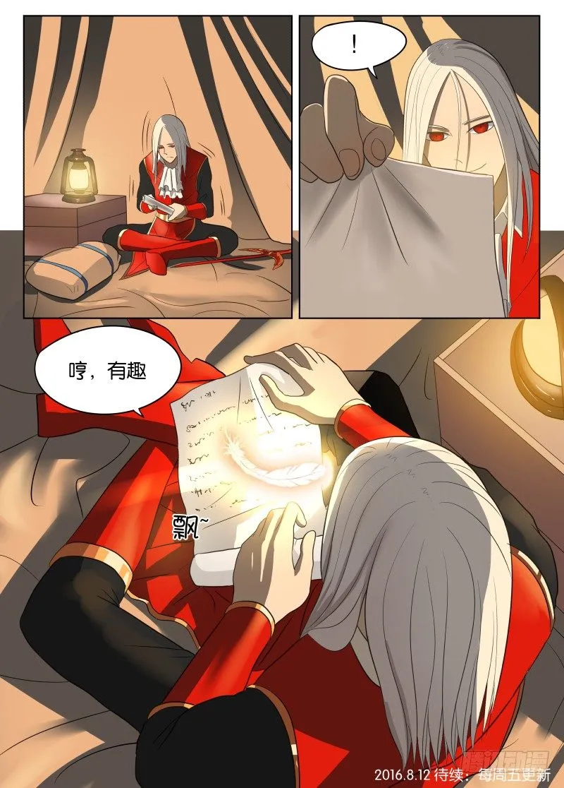 036 卷轴 第13页