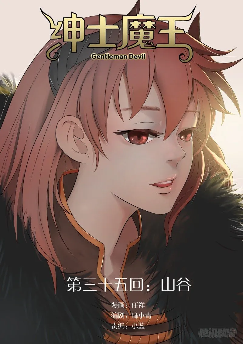 035 山谷 第1页