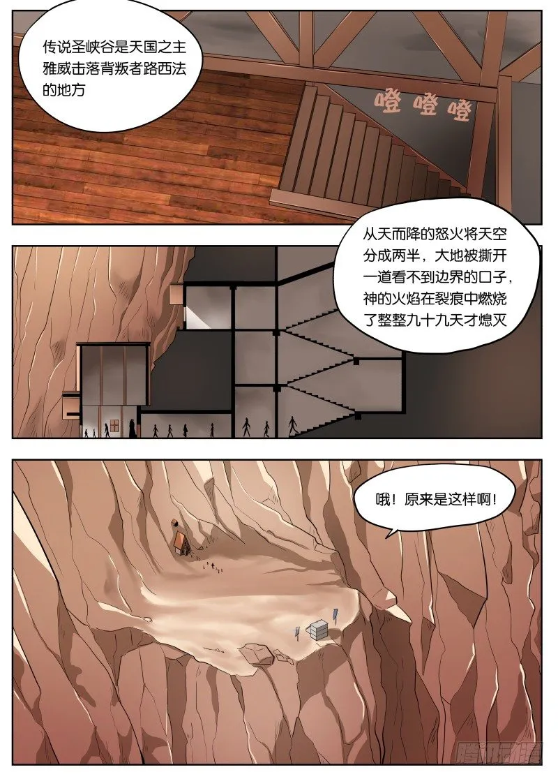 035 山谷 第2页