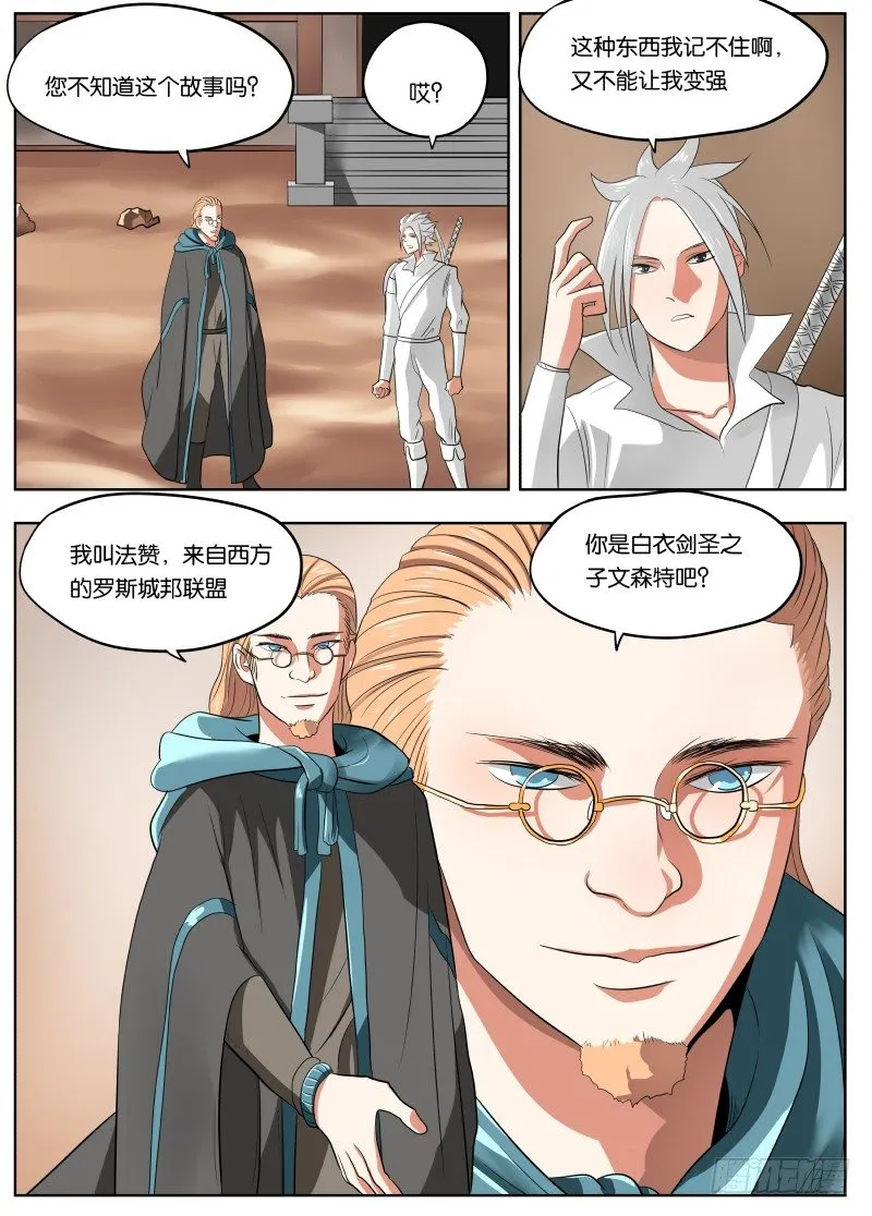 035 山谷 第3页