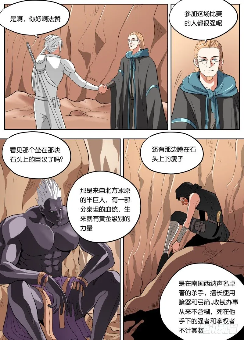 035 山谷 第4页