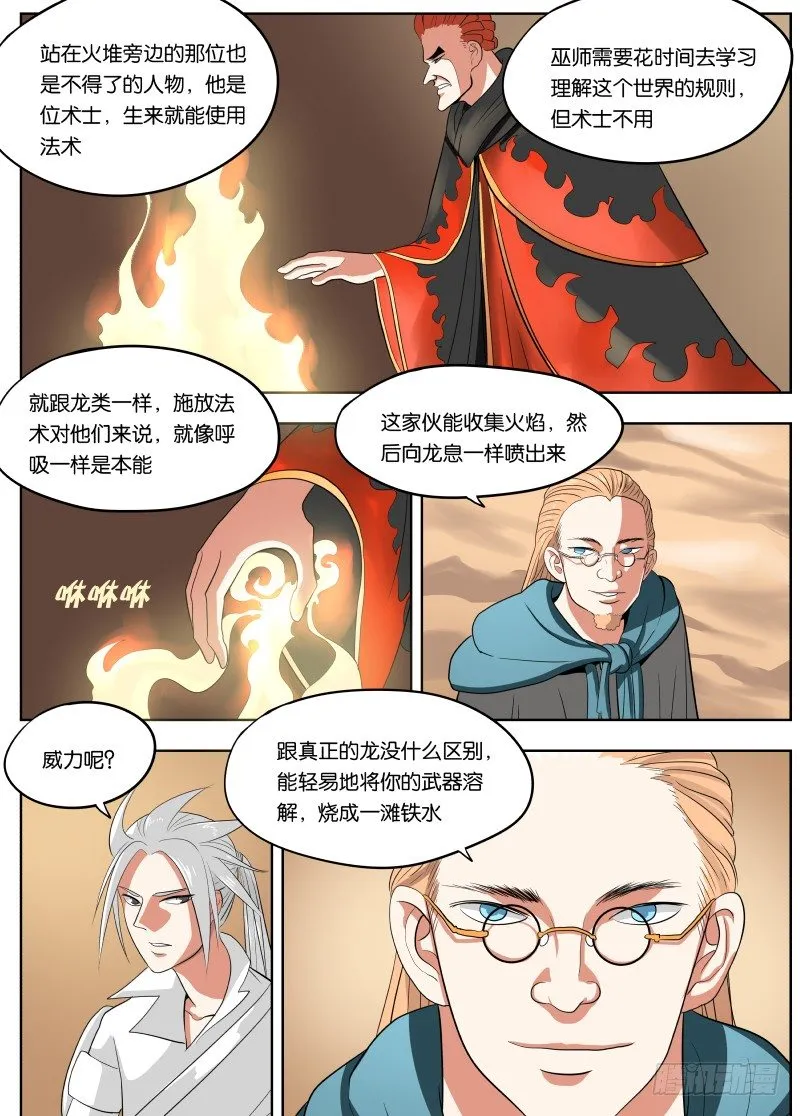 035 山谷 第5页