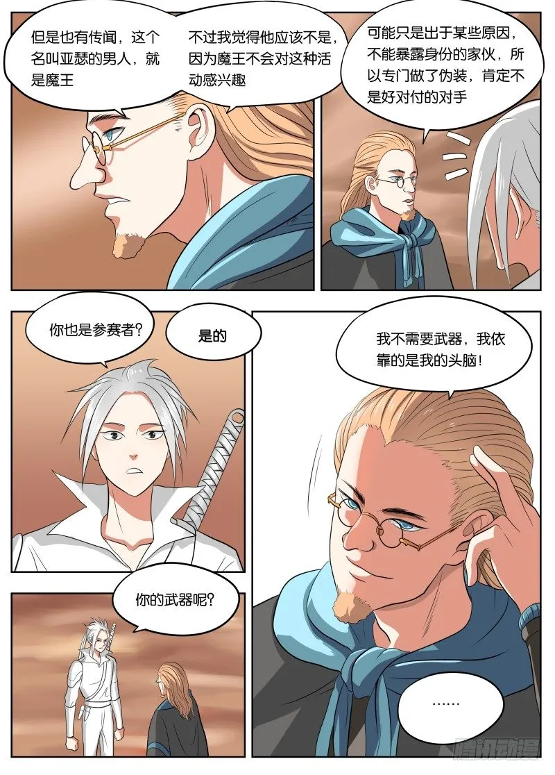 035 山谷 第7页