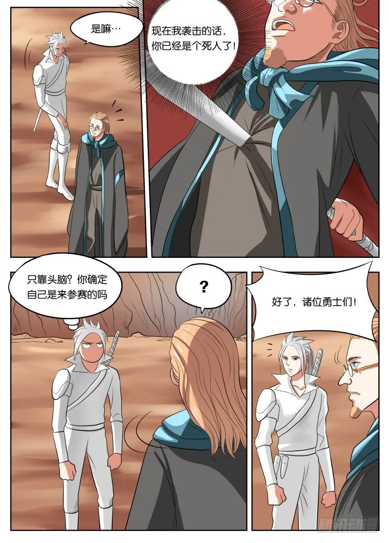 035 山谷 第8页