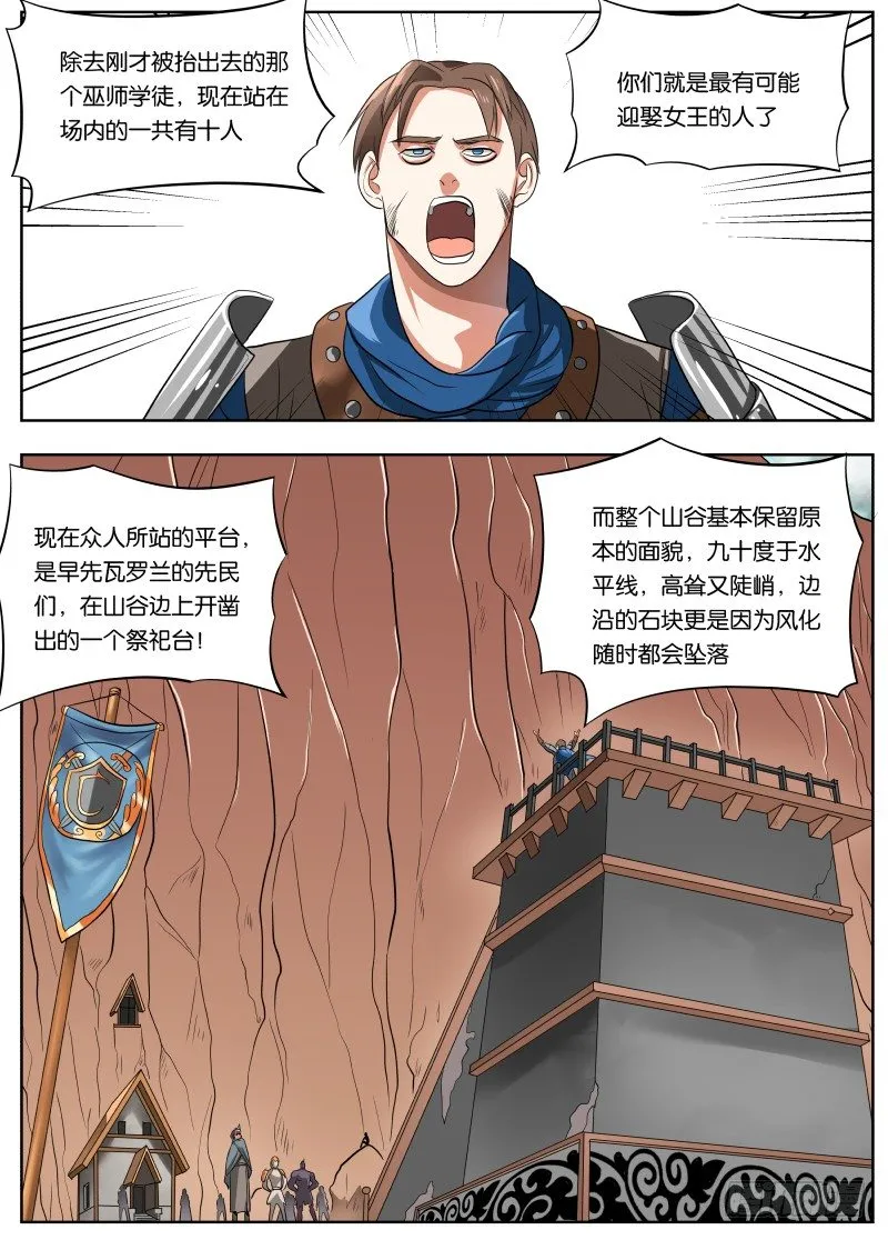 035 山谷 第9页