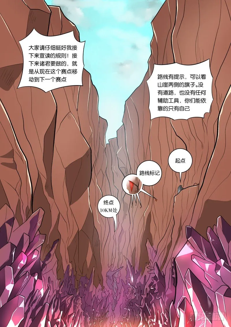 035 山谷 第10页